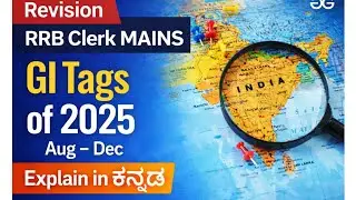 GI Tags Explained in ಕನ್ನಡ | RRB Clerk MAINS | #rrbclerkkannada #rrbclerkmains #kannadabanking 