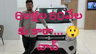 6 lakh 60 thousand ki car Aa ..wow🚗