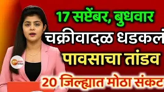 🔴 Havaman andaj Live | Today's weather alert | हवामान अंदाज | havaman andaj today