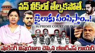 వన్ వీక్ లో తేల్చకపోతే..| Advocate Mohit Rao About Supreme Court Warning To Speaker Gaddam Prasad
