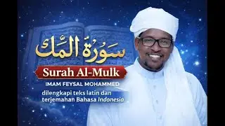 Surah Al-Mulk Lengkap | Teks Arab, Latin & Terjemahan Bahasa Indonesia | Imam Feysal Mohammed