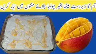 Mango desert Recipe/Mango Creamy Delight/quick Mango dessert#mangorecipe