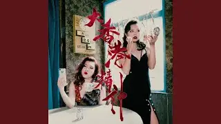 God姐給女生的三點建議
