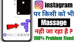 Instagram Se Message Nahi Ja Raha Hai | How To Fix Instagram Message Not Sent Problem 2025