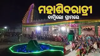 mahashivratri 2025  (Bambilo) #bikash_kumar_nayak