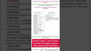 upsssc upper and lower division assistant and supply inspector recruitment 2022 final result #upsssc