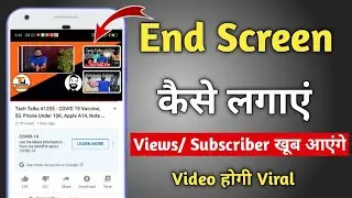 YouTube video me end screen kaise lagaye how to add end screen on Youtube video HD 2021|end screen|