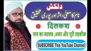 Dilkash Nam Ka Matlab, Asar Poori Tahqeeq &brvbar;&brvbar; By.Hashimuddin Qadri