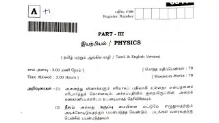 11 PHYSICS PUBLIC QUESTION 2022 MAY