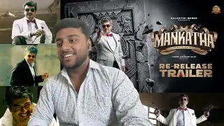 Mankatha Re-Release Trailer (Reaction!!!) 💥🔥❤️&zwj;🔥 Strictly No Rules...🔁&spades;️&clubs;️&diams;️&hearts;️