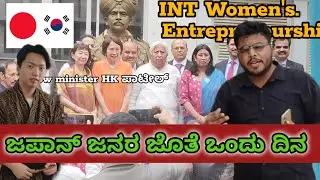 Japan Indian Collab for INT Women's Entrepreneurship DAY 2025 #bengalorenews  #mejestic #kannadanews