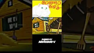 Snowbell 😺 Stuart Little 🐁 Malayalam Dubbing Attempt 🎤🦖 #KochuTV #Malayalam #Cartoon