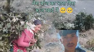 Main आज बाल बाल बचा। 