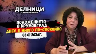Кметът на Крумовград: „Положението се успокои – почистването спаси града“