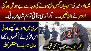 What Happened with girl in Murree | Syed Basit Ali