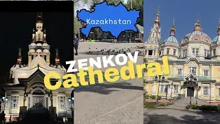 Ascension/Zenkov Cathedral🇰🇿| জেনকভ ক্যাথিড্রাল| ज़ेनकोव कैथेड्रल #almaty #views #church #kazakhstan