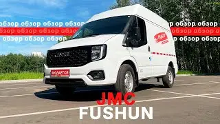 JMC Fushun обзор. Китайский Ford Transit?