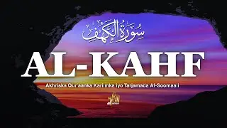 Suuradda Al-Kahf Dhammeystiran | Akhrin Qur’aan Qurux Badan | HD