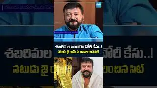 SIT records actor Jayaram&rsquo;s statement in Sabarimala gold theft case @SakshiTV