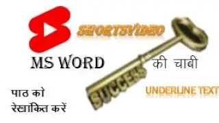 MICROSOFT WORD 2021 / Wordtips2021 | Underline text #Shortsvideo #shorts @CTLIndia
