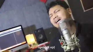 D Moe-မင်းကြောင့်သာ(Music -song