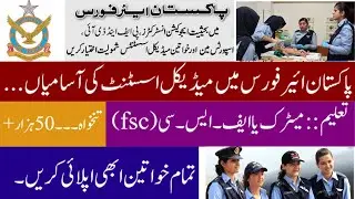 Nursing in Air Force |Female Medical Assistant Jobs in Pak Air Force | Join PAF