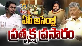 Day -15: AP Budget Sessions | Legislative Council - Live. || @SitiVisionlive