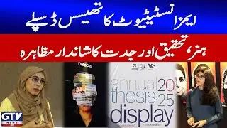 AIMS Institute Thesis Display | Showcase of Talent, Research & Innovation | Breaking News | GTV News