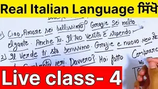 ਇਟਾਲੀਅਨ ਸਿੱਖੋ Punjabi ਕੁੜੀ ਨਾਲ Class-4 Daily Conversation | Punjabi to Italian 🇮🇹