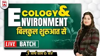 ECOLOGY AND ENVIROMENT CLASSES | BPSC/UPPSC/UGC NET/CTET | ENVIROMENT CLASSES | BY KOMAL MAM