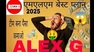 Alex G Full MLM Plan Explained| Best Plan In 2025😱😱 High Income Potential 🙃 #alexg #mlm #mlmbusiness