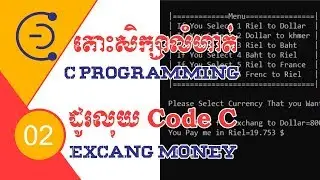 Camcode : Write code exchange money in c programming