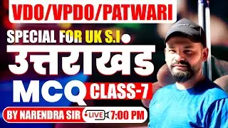 उत्तराखंड MCQ class 7 | VDO / VPDO / Patwari / UK SI परीक्षा तैयारी | Narendra Sir | Career Academy