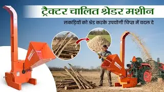 MITRA Shakti Shredder Machine | Tractor Operated Wood Chipper | Wood Chipper Machine | Shredder
