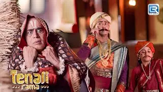 Rama के भेष बदल न और तथाचार्य का पीछा करना आखिर क्या है समस्या ? | Tenali Rama 2 | New Episode