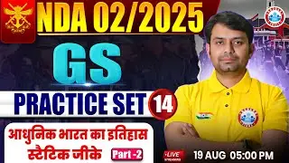 NDA History Classes 2025 | NDA History Practice Set #14 | आधुनिक भारत का इतिहास और स्टैटिक जीके