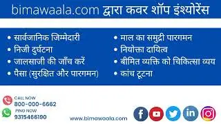 Shop Insurance - Buy Shopkeepers Insurance policy with-in 30 min.