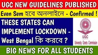 UGC NEW GUIDELINE PUBLISHED | west bengal even semester | college kobe khulbe