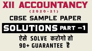 CBSE Sample paper class12th Accountancy Board 2021.  Solutions Part 1. Target 90+ in Board Exam 2021