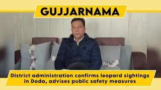 Watch: District administration confirms leopard sightings in Doda, advises public safety measures