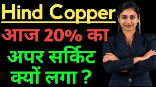 Hind copper share latest news. Hindustan copper share latest news. Why hind copper is up today.