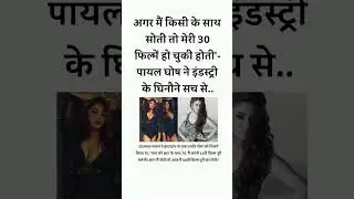 Payel Ghosh