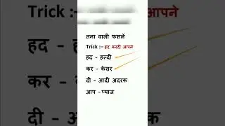 तना वाली फसलें || subscribe to our channel the best example