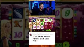🔥TOP WIN LUCKY LADY CHARM🔥 #shortsvideo #заносынедели #занос #bigwin #shorts #novomatic #bonus