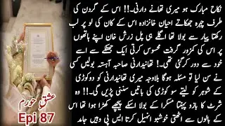 NIKAH SPECIAL🔥نکاح مبارک ہو تھانے دارنی صاحبہ🔥Zarish shot Areej🔥EPI 87🔥ESHQ E HORAM🔥MEHAR ZADDI🔥MALA