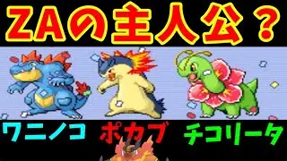 ジョウト御三家（Lv50）がカントーリーグに挑戦するようです！【ゆっくり実況】【ポケモンFR】