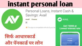 instant personal loan||Avail loan personal loan apo, instant cash-Avail apply online|🔥