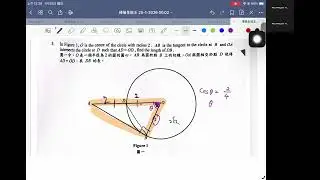2026 HKMO 個人初賽 Q5 (Property of Circle F.5 DSE)