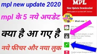 mpl new update 2020 | how to new update mpl pro | mpl new update today | mpl hockey new update