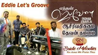 Enthan Jeba velai & Asirvathum devan Inst | Pad Edwin, Violin Finny, Flute/Sax Jotham, Keys Jacob